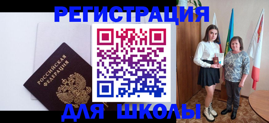 прописка для кредита в Петушках