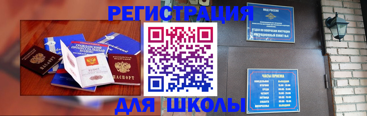 временная регистрация в квартире в Петушках