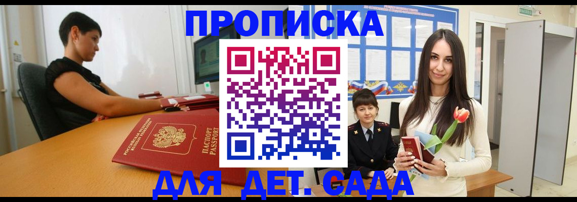 временная регистрация адрес в Петушках