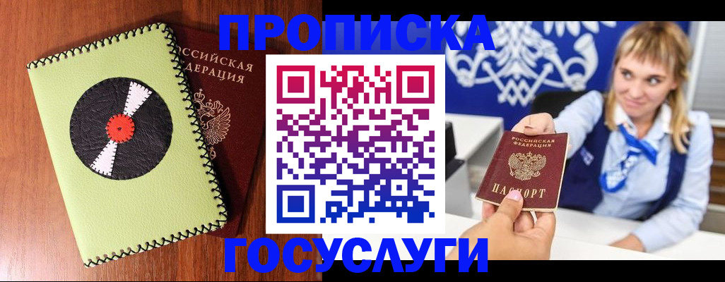 временная регистрация собственник в Петушках