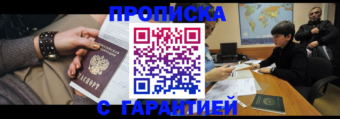 временная регистрация собственник в Петушках