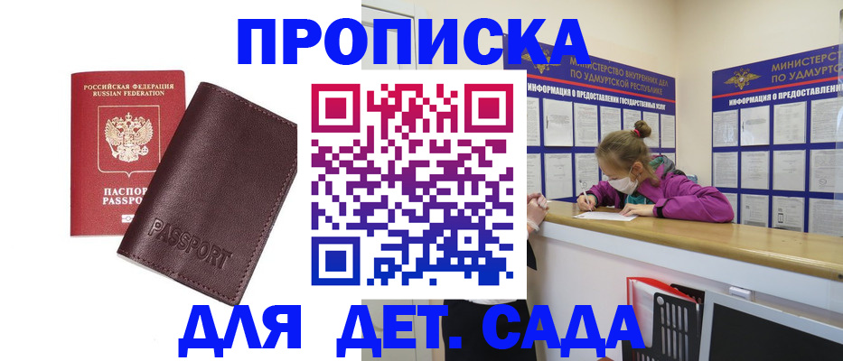 найти адрес прописки в Петушках