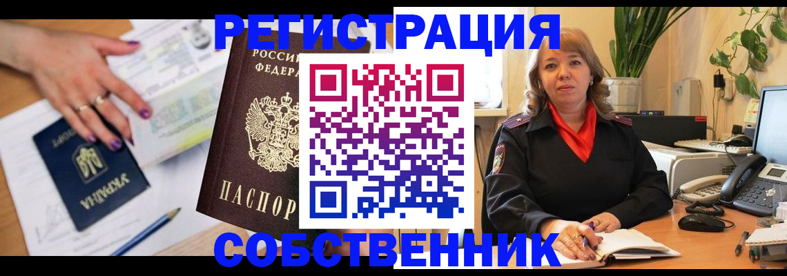 временная регистрация для школы в Петушках