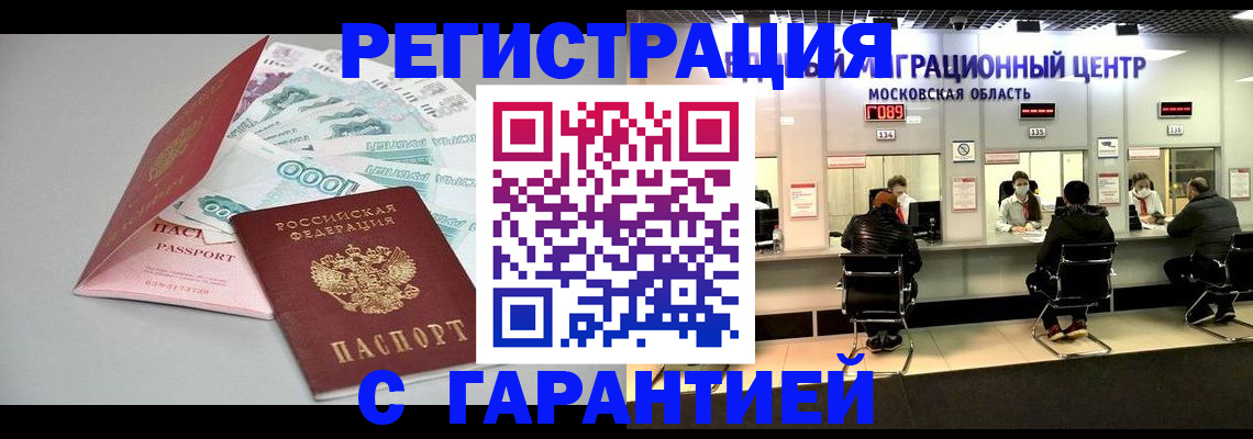прописка в квартире в Петушках